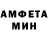 МЕТАМФЕТАМИН Декстрометамфетамин 99.9% Michael Nightingale