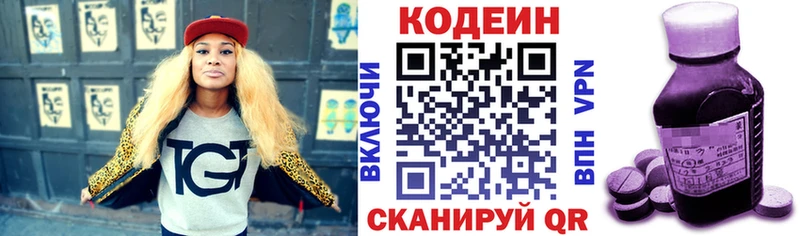 MEGA ссылки  Ессентуки  Кодеиновый сироп Lean Purple Drank 