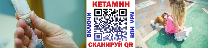 Кетамин ketamine Ессентуки