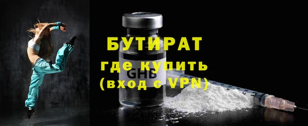 бутират Аркадак