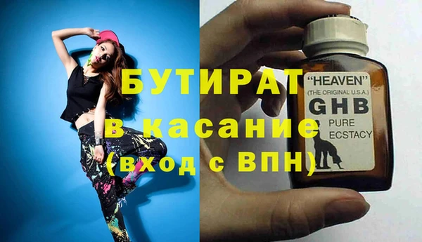 бутират Аркадак