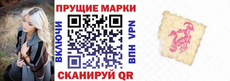 Наркотические марки 1500мкг Ессентуки